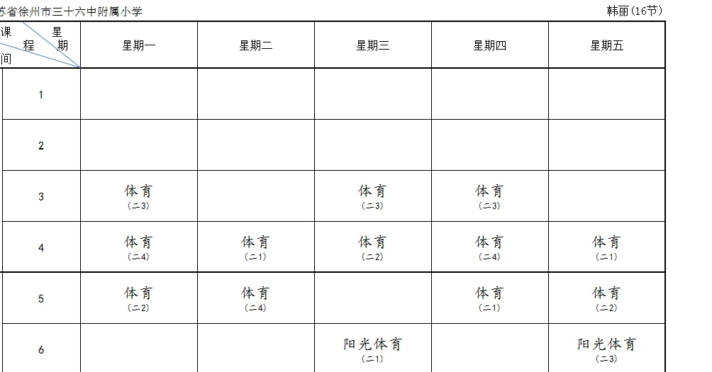 通过篮球训练提高协调性的实用技巧_1