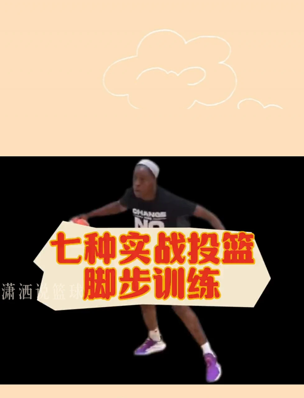 如何安排篮球主力的赛季前训练_0